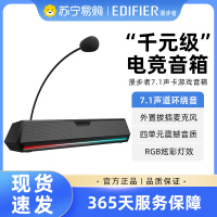 HECATE/漫步者G1500BAR电脑音响台式家用游戏电竞有线桌面蓝牙5.3小音箱 曜石黑