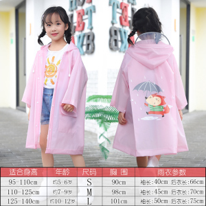 美帮汇儿童雨衣幼儿园男童女童户外背包雨披学生宝宝雨披小孩雨衣