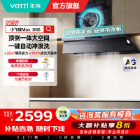 华帝(VATTI)[小飞碟Max]国家补贴20%超薄平嵌欧式顶侧一体28风量变频大吸力自清洁脱排抽油烟机 i11S66