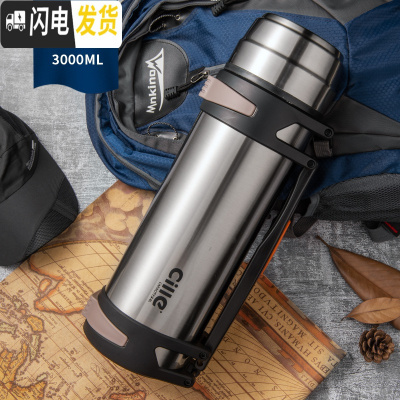 三维工匠大容量保温杯不锈钢水壶户外保温壶男大号户外旅行便携保温瓶 DS-035本色3000