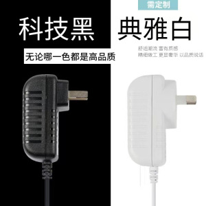 利亚德(leyard) 电源适配器 12w