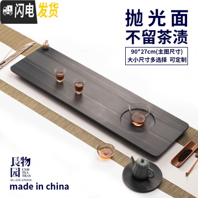 三维工匠干泡台茶海乌金石茶盘家用简约现代石头茶盘日式创意大号排水茶台 60*20*3cm茶具