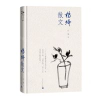 [N]杨绛散文(精)-9787020176366