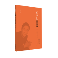 音像春日景和——笛子昆曲风格音乐会作品集王建平