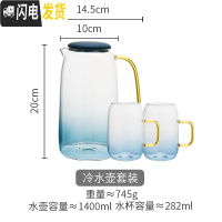 三维工匠北欧风云石冷水壶家用可高温凉水开水壶玻璃水具套装家用 一壶两杯套装凉水壶