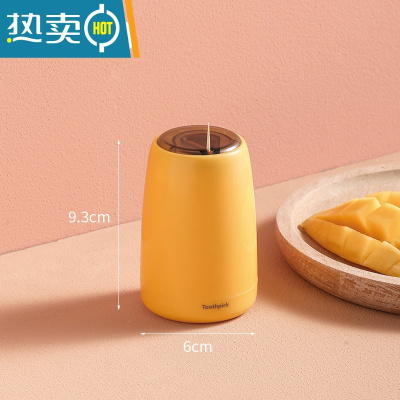敬平牙签筒牙签盒家用个性创意自动弹出按压式商用轻奢时尚牙签罐 牙签筒黄色(快速出签)
