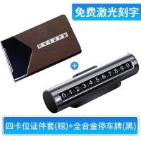 [补贴10%]驾驶证皮套个性创意男机动车行驶证包驾照本二合一体保护套女定制 4卡位[棕]+全合金停车牌[黑]可免费激