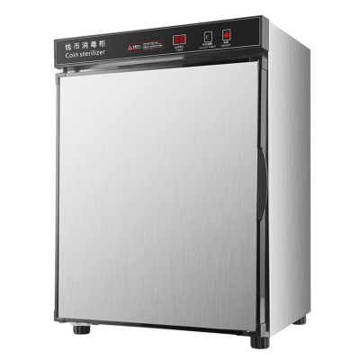易企采 78L人民币专用消毒柜纸币钱币现金紫外臭氧消毒柜文件银行办公超市不锈钢档案票据灭菌柜杀菌柜