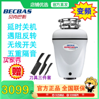 [抖音热卖 24年新品]贝克巴斯(BECBAS) S680Pro食物垃圾处理器 自动关机变频 智能控制S680 pro