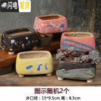 三维工匠麦饭石多肉花盆陶瓷手绘粗陶复古爆裂创意大老桩盆栽室内 拼盘麦饭石随机2个 中等花盆容器