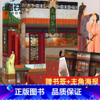 [正版]宫墙柳+洗铅华 共2册梦娃 七月荔 知乎三大虐文之一 2020年爆火古风言情红文 青春文学宫廷斗 小说 图书