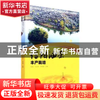 正版 信阳油茶丰产栽培 编者:邱林//卜付军//申明海|责编:贾麦娥