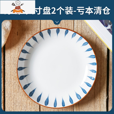 盘子6/10个菜盘家用陶瓷碟子餐盘吐骨碟圆形网红菜碟日式餐具套装 敬平