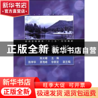 正版 大学数学:理工类:下册 陈光曙主编 同济大学出版社 97875608