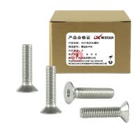 昡 内六角沉头螺钉 螺丝M8*30 个