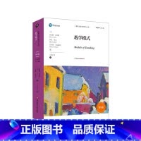 [正版]教学模式 第9版 教育治理与领导力丛书 教学模式高效的专业化技能系列 基本的信息加工类教学模式 华东师范大学出