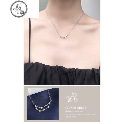 925闺蜜12星座项链女纯银潮网红ins简约气质小众短款锁骨链 JiMi
