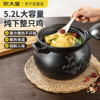 炊大皇古浓陶瓷煲5.2L大容量煲汤锅家用明火煎药耐高温陶瓷煲TC52GL01