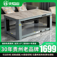 火焰山电暖桌茶几升降长方形取暖桌家用节能省电烤火炉烤火桌