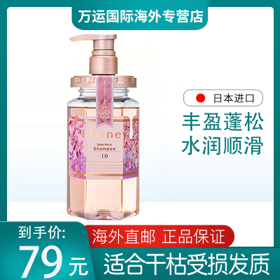日本安蒂花子(&honey)进口无硅油樱花洗发水 留香丰盈蓬松改善毛躁
