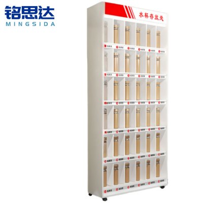 铭思达水杯柜36格台