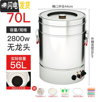 三维工匠304不锈钢保温桶大容量电热开水桶烧水桶保温一体商用煮粥桶豆浆 70无龙头陶晶不粘底(顺丰)饭盒