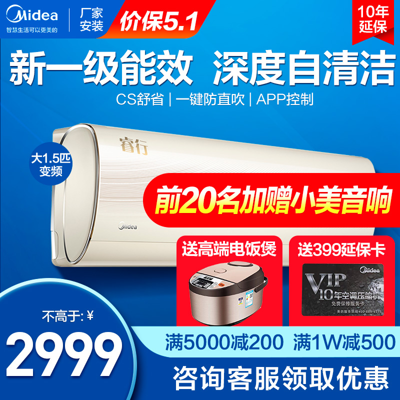5匹 新一级能效壁挂式空调 睿行kfr-35gwbp3dn8y-tp200(1)