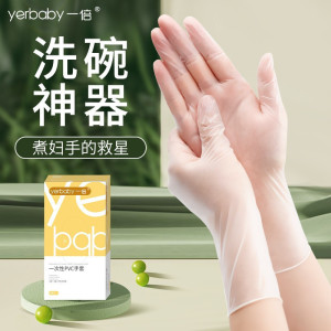一倍一次性12寸加长PVC手套200只S码