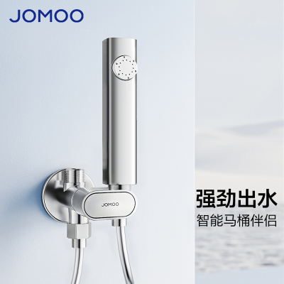 九牧(JOMOO)一进二出大流量球阀增压角阀强劲喷水枪智能马桶伴侣4分通用74103