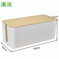 洮洺 桌面收纳盒 电线收纳盒 40*16*13cm 个