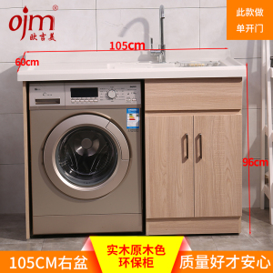 欧吉美 美式实木免漆洗衣柜阳台浴室柜组合滚筒洗衣机柜伴侣石英石台面