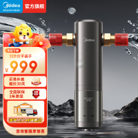 美的(Midea)顶配款上市前置过滤器智能自动冲洗无需手动净水器 安全环保铜7T/h全屋净水器QZBW20S-25Pro