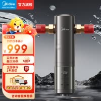 美的(Midea)顶配款上市前置过滤器智能自动冲洗无需手动净水器 安全环保铜7T/h全屋净水器QZBW20S-25Pro