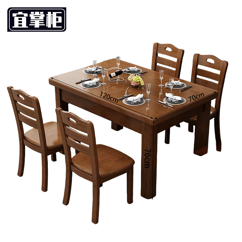 宜掌柜餐桌椅