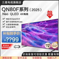三星电视 QA75QN80FAJXXZ 75英寸Neo AI Mini LED电视 超薄4K大屏影院