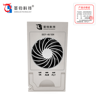 圣钧科技小功率光综合整流单元SDZY-48/50H