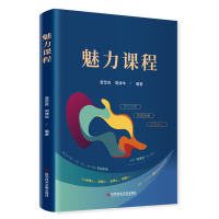 音像魅力课程周清华