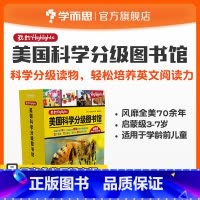 [正版]我的Highlights:美国科学分级图书馆(启蒙级)学龄前儿童适用素养