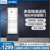 海尔(Haier)立式冰柜215升冷藏保鲜柜饮料柜 透明玻璃门 水果展示柜商用 超市便利店冷饮啤酒冷藏柜SC-239J