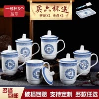 六个装家用套装陶瓷会议杯办公杯带盖茶杯景德镇茶杯陶瓷定制LOGO 三维工匠 一号杯忆难忘六个装