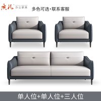 质凡 办公室沙发现代时尚休闲接待沙发茶几组合 单人位+单人位+三人位