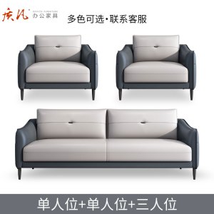 质凡 办公室沙发现代时尚休闲接待沙发茶几组合 单人位+单人位+三人位
