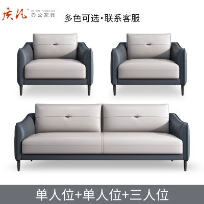 质凡 办公室沙发现代时尚休闲接待沙发茶几组合 单人位+单人位+三人位