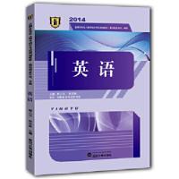 正版新书]成人高考高中起点华职教育2014年全国成人教育教材高中