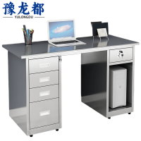 豫龙都电脑桌不锈钢张