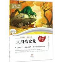 和名家一起读 冰波经典童话