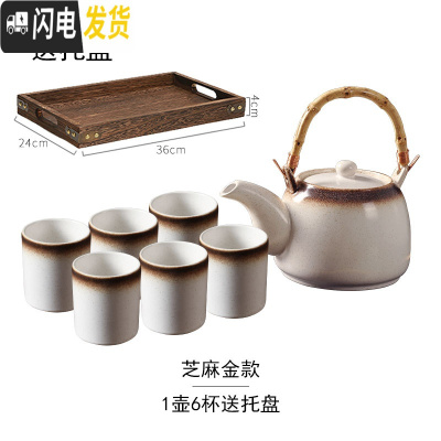 三维工匠送托盘 日式茶具套装陶瓷家用整套复古商用茶壶茶杯套装电陶炉壶 一壶六杯号托盘-芝麻金 7件