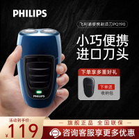 飞利浦(PHILIPS) 电动剃须刀 男士旋转式刮胡须刀 经典PQ系列 实用生日礼物送男友送父亲 充电款PQ190/16