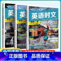 [27期]☀789年级英语时文阅读 初中通用 [正版]2025新书NO.28期初中快捷英语时文阅读七八九年级26期25上