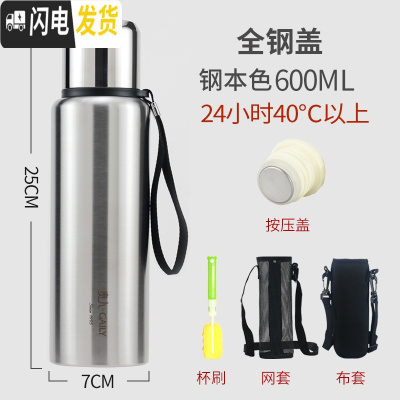 三维工匠全钢保温杯316不锈钢带滤网茶水分离泡茶大容量户外便携保温水壶 600本色316双套1刷1按压盖